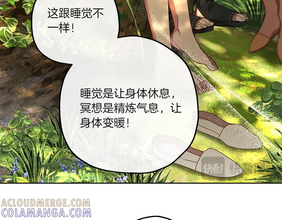 《如果疯狗拎起棍子》第21话 调动气息 第117页