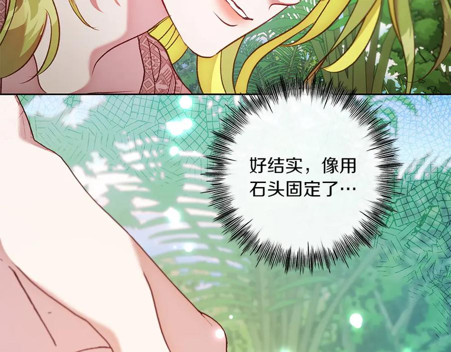 《如果疯狗拎起棍子》第21话 调动气息 第80页