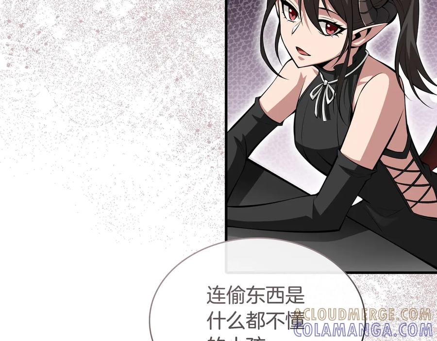 《被嘲笑的魔王，靠抽奖开无双》第21话 成功了？ 第177页