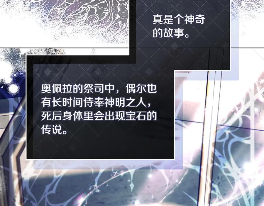《如果疯狗拎起棍子》第21话 调动气息 第132页