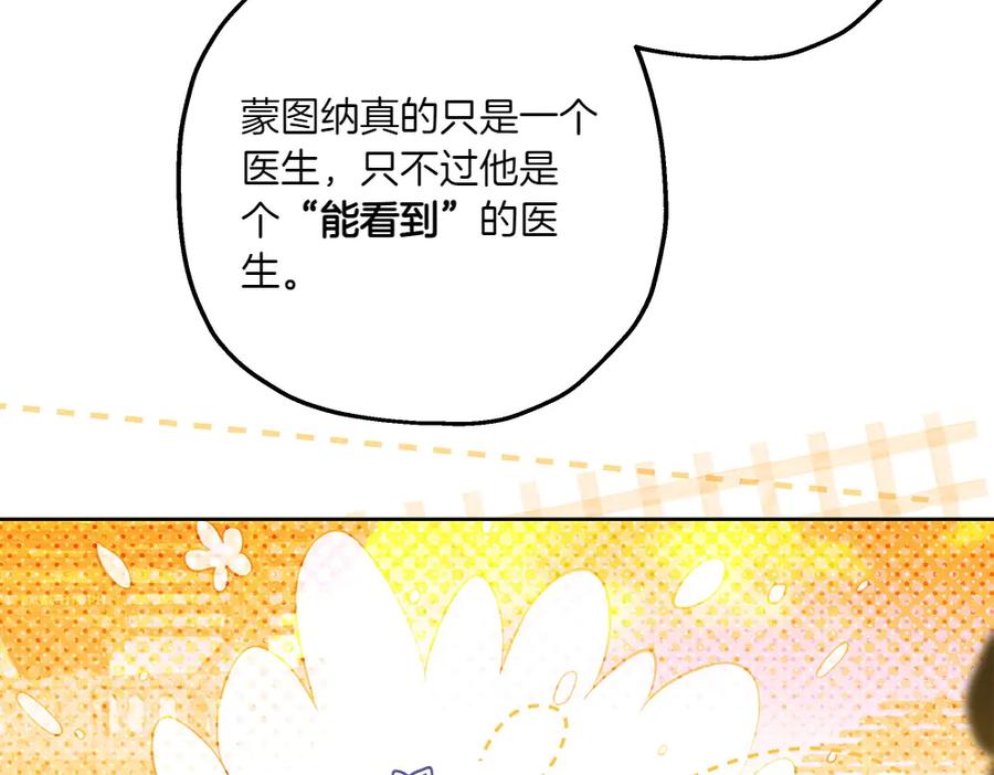 《如果疯狗拎起棍子》第21话 调动气息 第110页