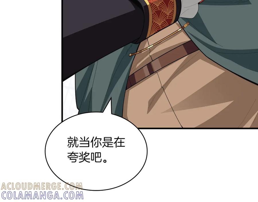《被嘲笑的魔王，靠抽奖开无双》第21话 成功了？ 第113页