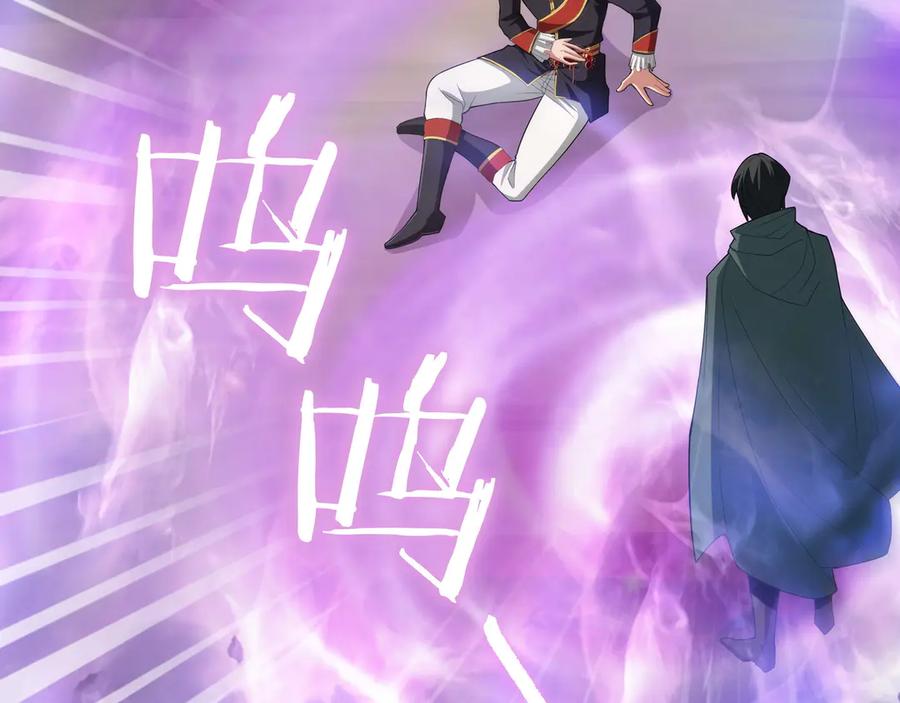 《被嘲笑的魔王，靠抽奖开无双》第21话 成功了？ 第55页