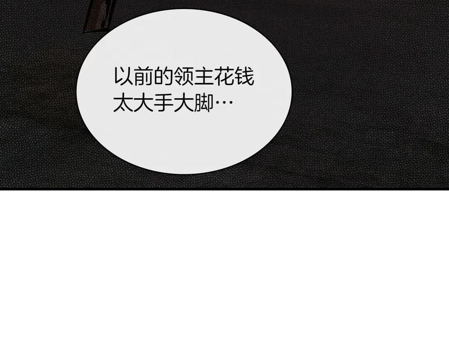 《被嘲笑的魔王，靠抽奖开无双》第21话 成功了？ 第200页