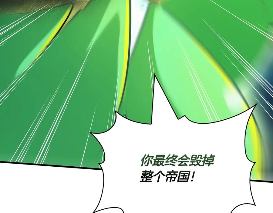 《被嘲笑的魔王，靠抽奖开无双》第21话 成功了？ 第103页