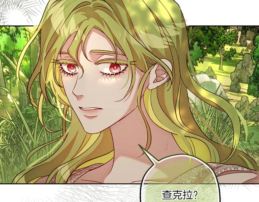 《如果疯狗拎起棍子》第21话 调动气息 第31页