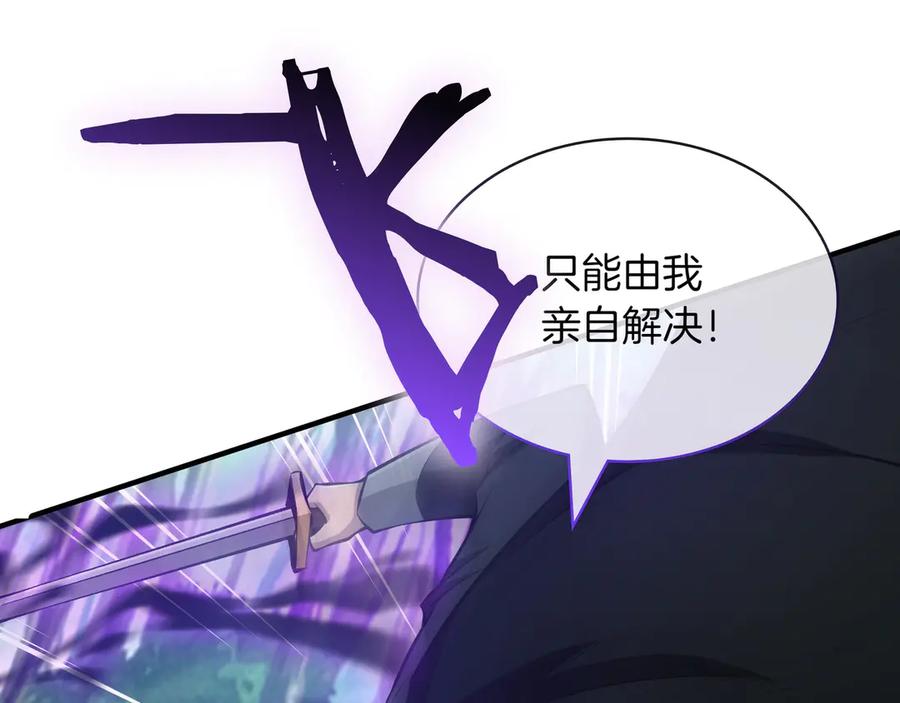 《被嘲笑的魔王，靠抽奖开无双》第21话 成功了？ 第20页