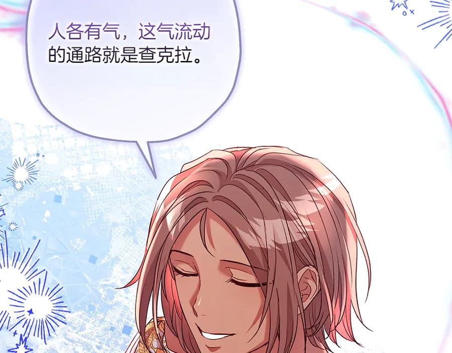 《如果疯狗拎起棍子》第21话 调动气息 第63页
