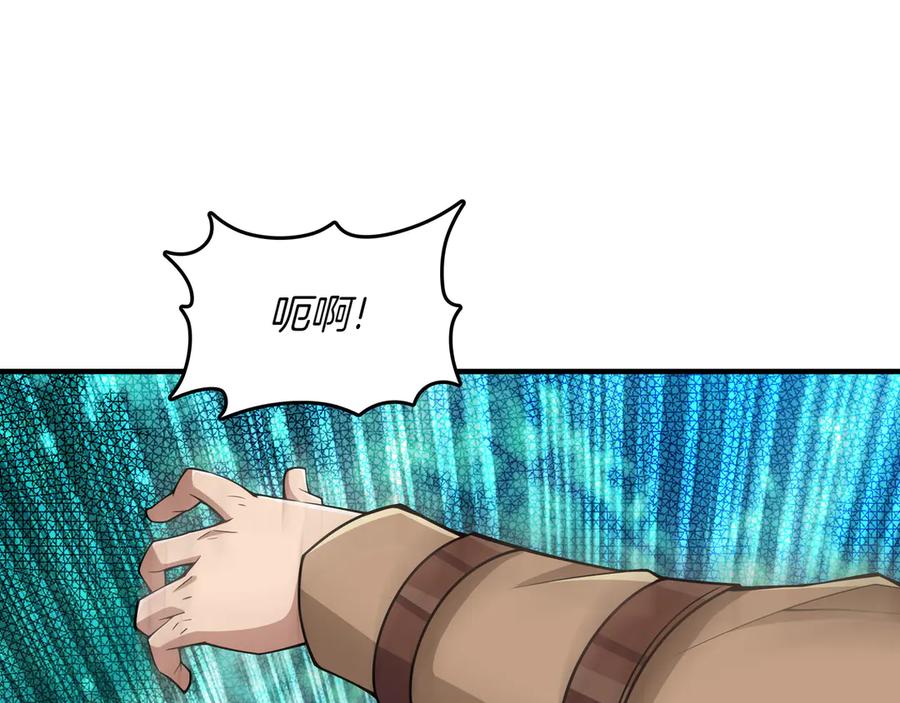《被嘲笑的魔王，靠抽奖开无双》第21话 成功了？ 第63页