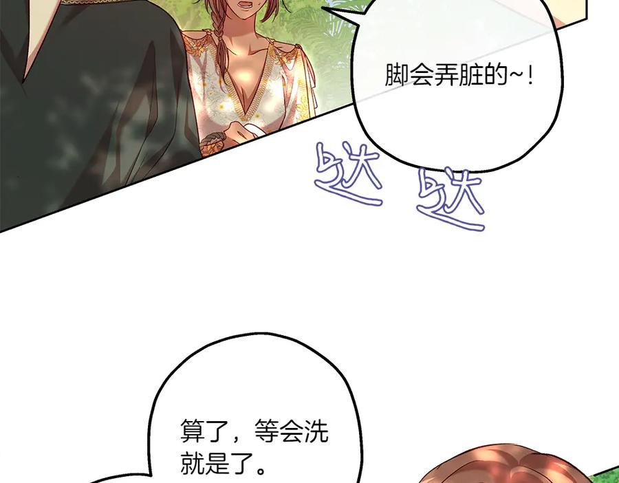 《如果疯狗拎起棍子》第21话 调动气息 第52页