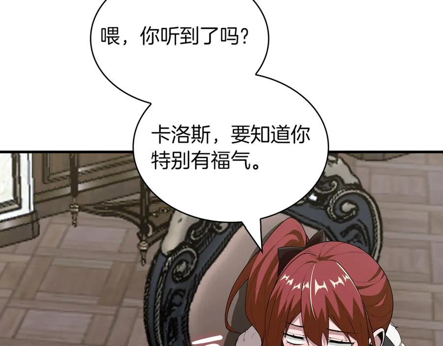 《被嘲笑的魔王，靠抽奖开无双》第21话 成功了？ 第156页