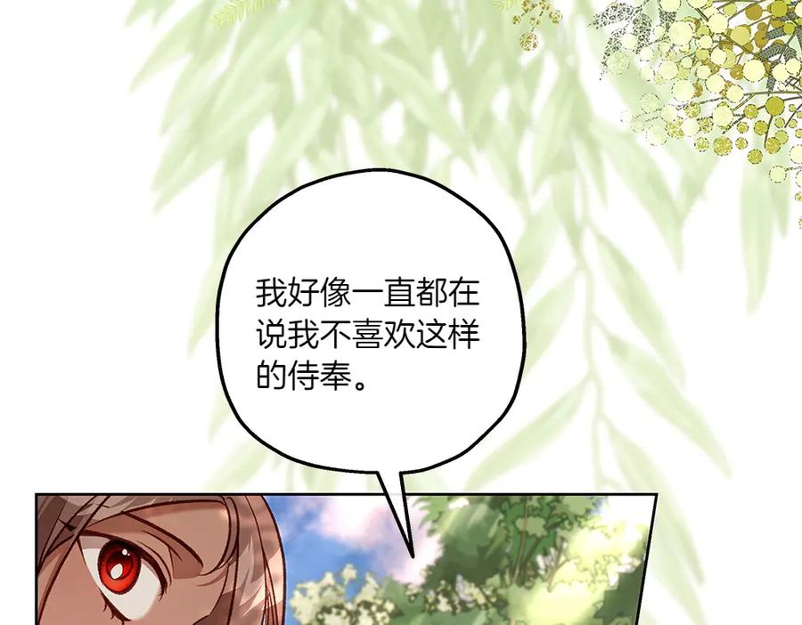 《如果疯狗拎起棍子》第21话 调动气息 第12页