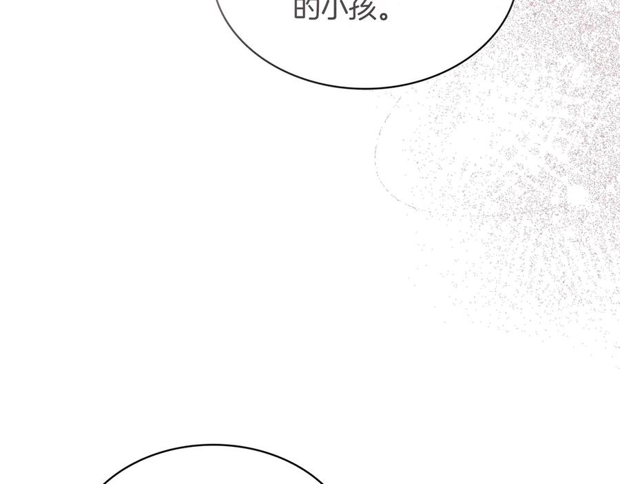 《被嘲笑的魔王，靠抽奖开无双》第21话 成功了？ 第178页
