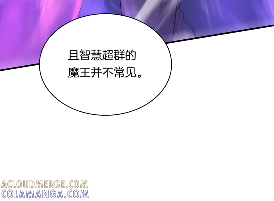 《被嘲笑的魔王，靠抽奖开无双》第21话 成功了？ 第125页