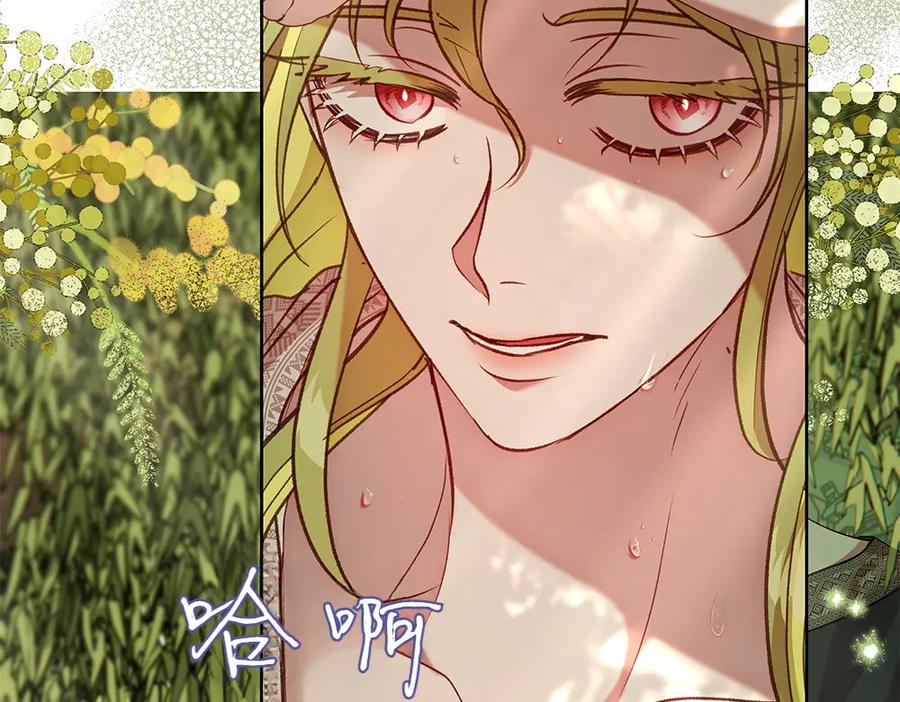 《如果疯狗拎起棍子》第21话 调动气息 第7页