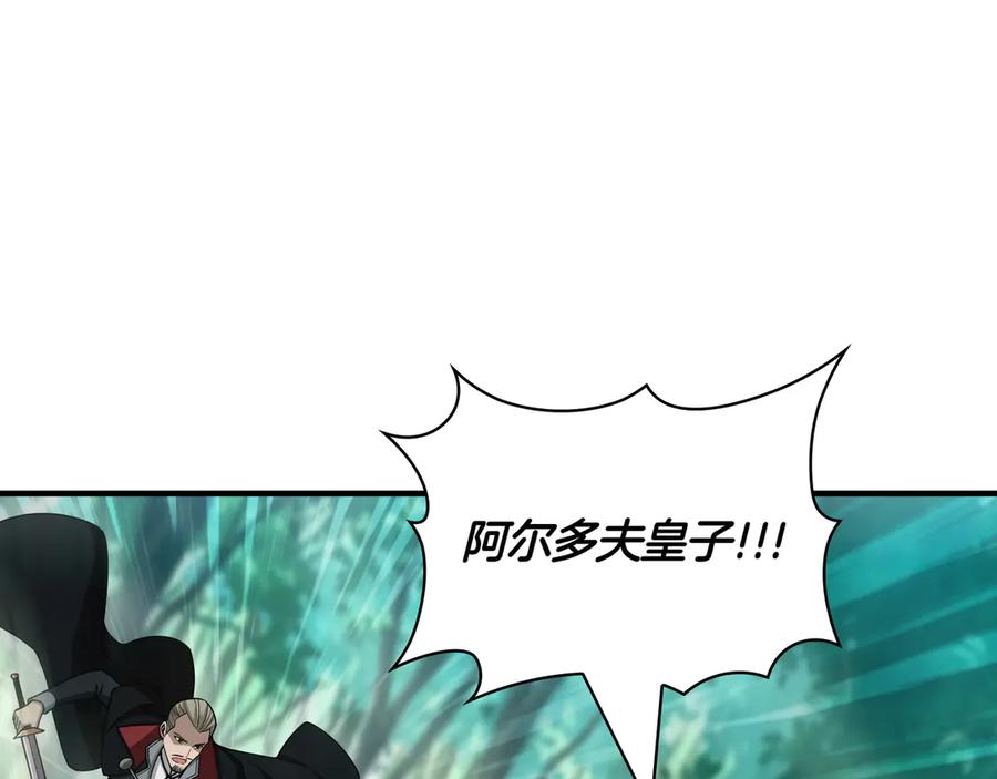 《被嘲笑的魔王，靠抽奖开无双》第21话 成功了？ 第35页