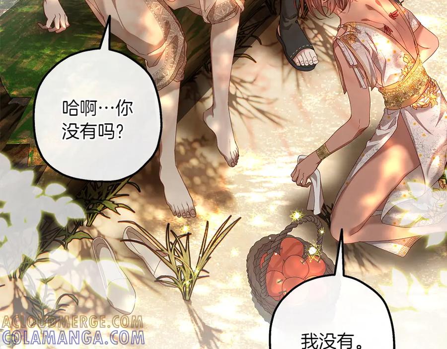 《如果疯狗拎起棍子》第21话 调动气息 第141页