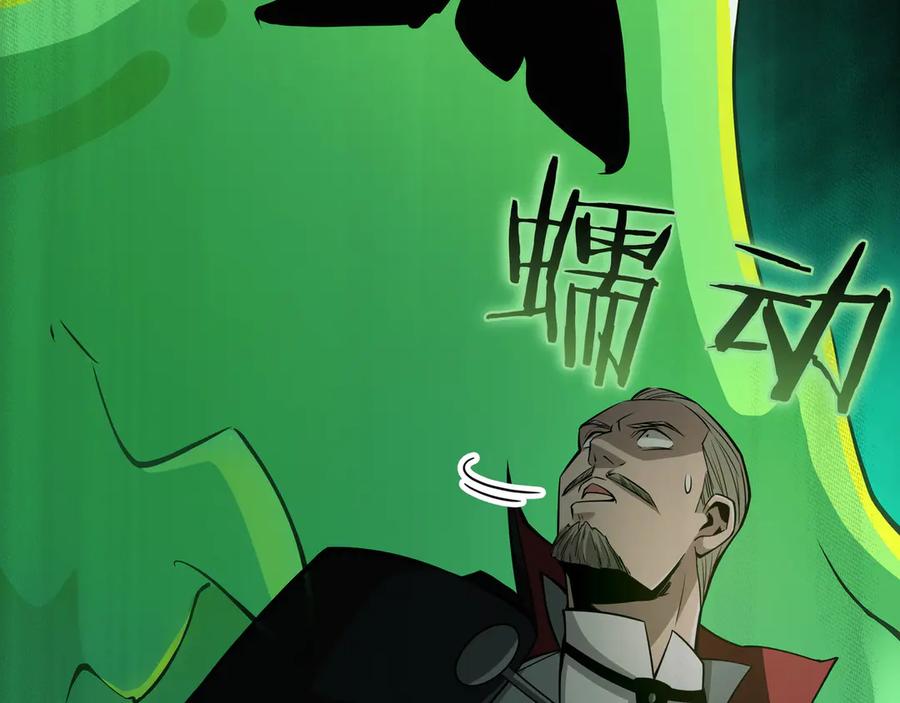 《被嘲笑的魔王，靠抽奖开无双》第21话 成功了？ 第71页