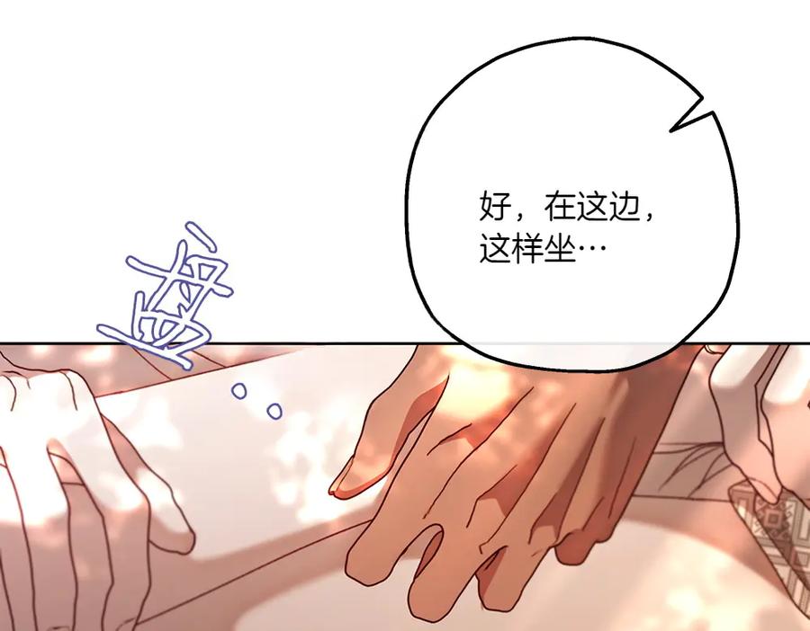 《如果疯狗拎起棍子》第21话 调动气息 第146页