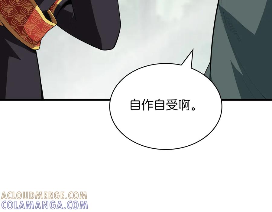 《被嘲笑的魔王，靠抽奖开无双》第21话 成功了？ 第109页