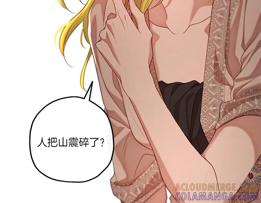 《如果疯狗拎起棍子》第21话 调动气息 第89页