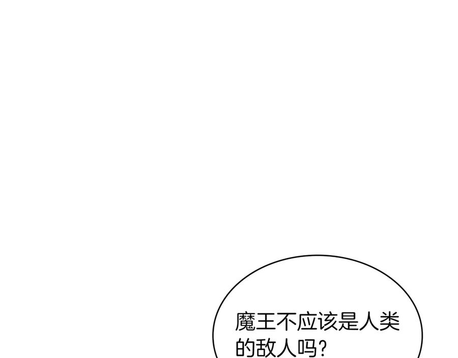 《被嘲笑的魔王，靠抽奖开无双》第21话 成功了？ 第114页