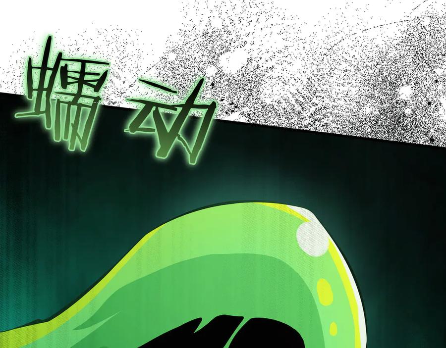 《被嘲笑的魔王，靠抽奖开无双》第21话 成功了？ 第70页