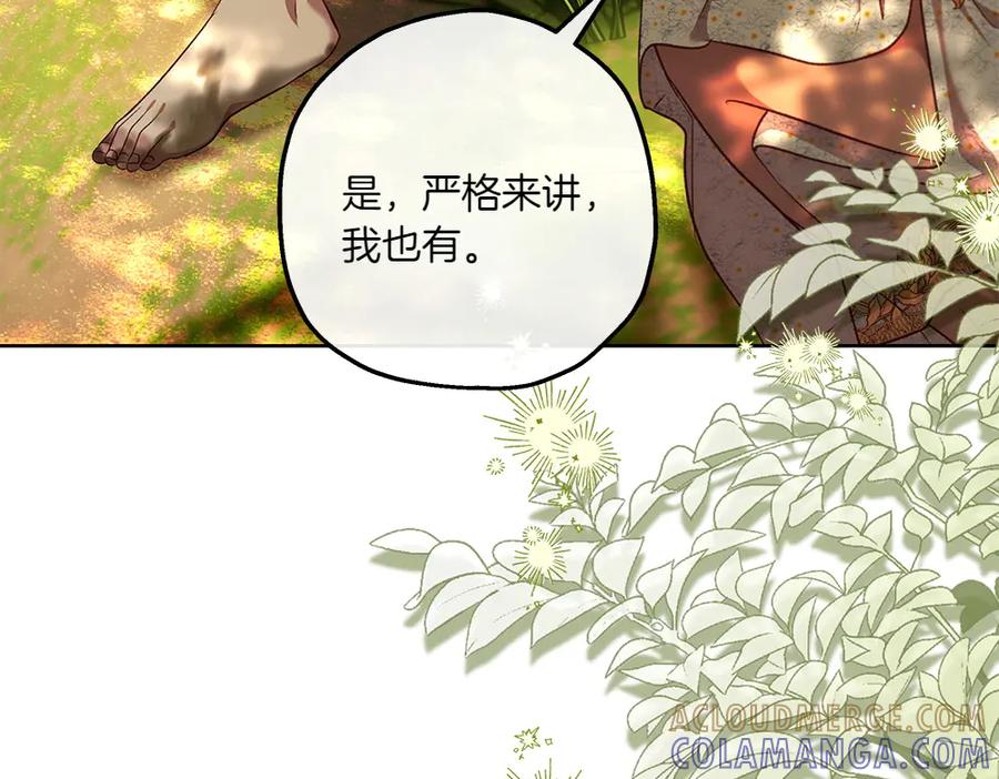 《如果疯狗拎起棍子》第21话 调动气息 第57页