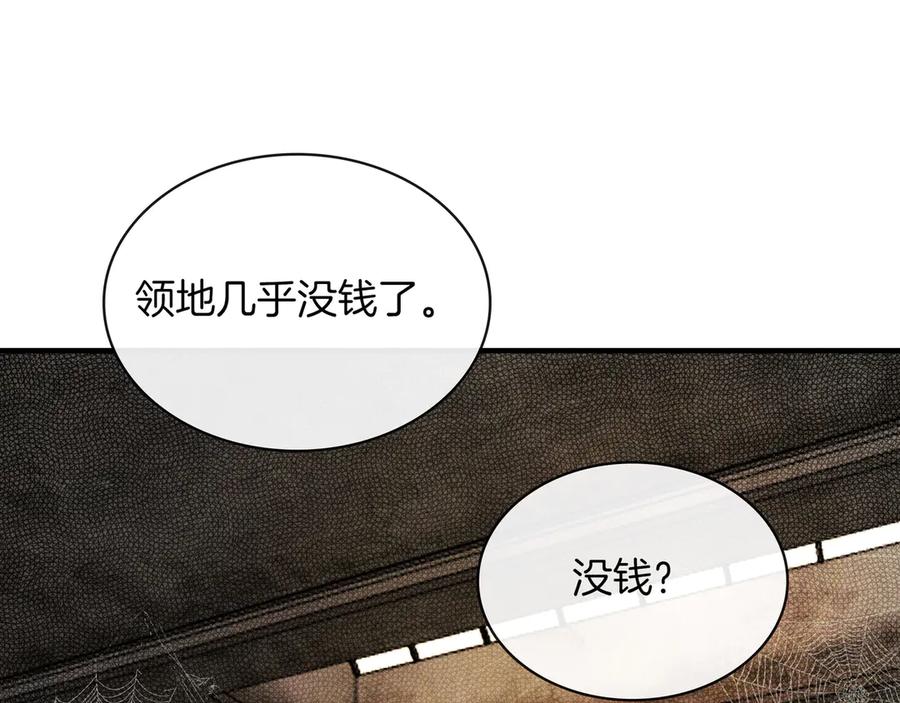 《被嘲笑的魔王，靠抽奖开无双》第21话 成功了？ 第198页
