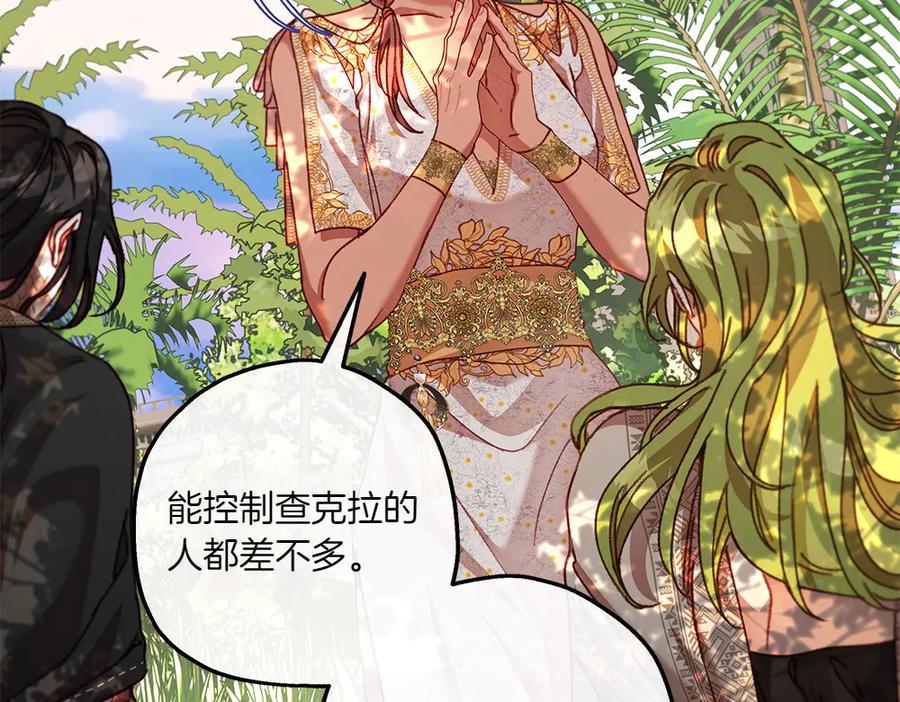 《如果疯狗拎起棍子》第21话 调动气息 第127页