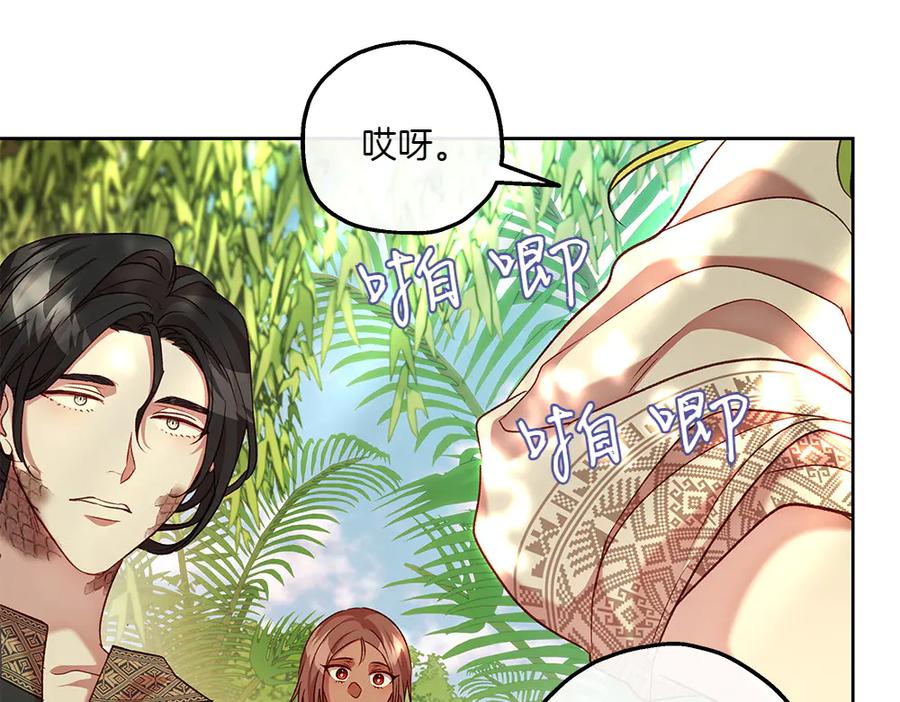 《如果疯狗拎起棍子》第21话 调动气息 第51页