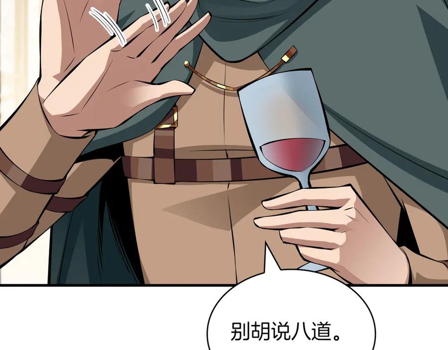 《被嘲笑的魔王，靠抽奖开无双》第21话 成功了？ 第171页