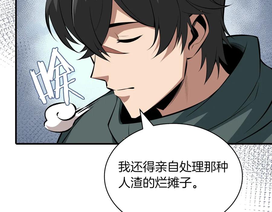 《被嘲笑的魔王，靠抽奖开无双》第21话 成功了？ 第202页