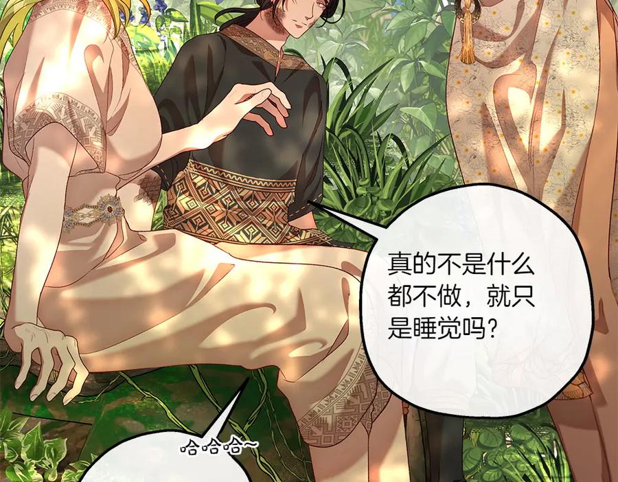 《如果疯狗拎起棍子》第21话 调动气息 第116页