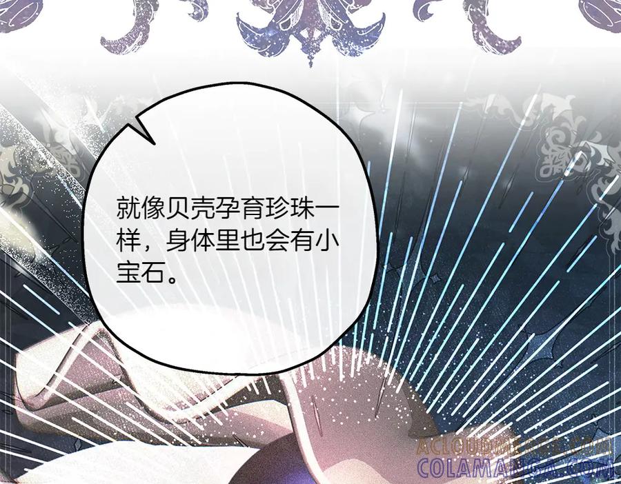 《如果疯狗拎起棍子》第21话 调动气息 第129页