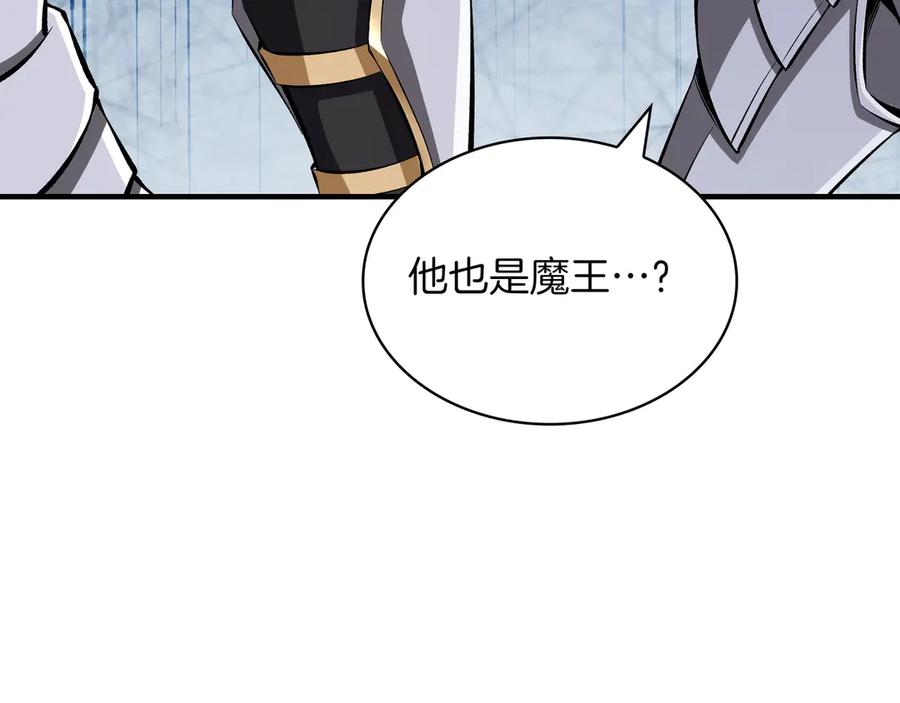 《被嘲笑的魔王，靠抽奖开无双》第21话 成功了？ 第15页