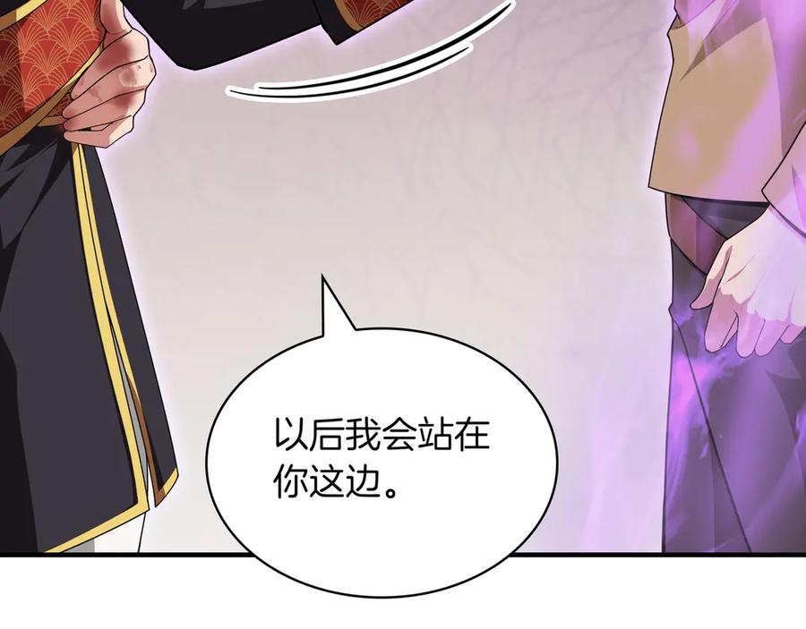 《被嘲笑的魔王，靠抽奖开无双》第21话 成功了？ 第128页