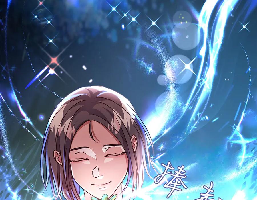 《如果疯狗拎起棍子》第21话 调动气息 第68页