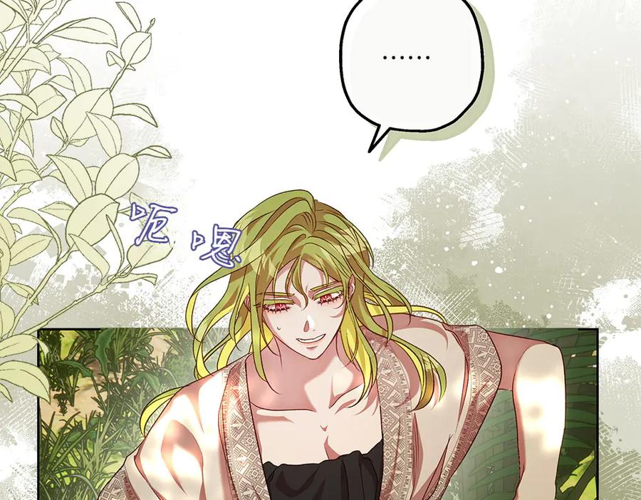 《如果疯狗拎起棍子》第21话 调动气息 第39页