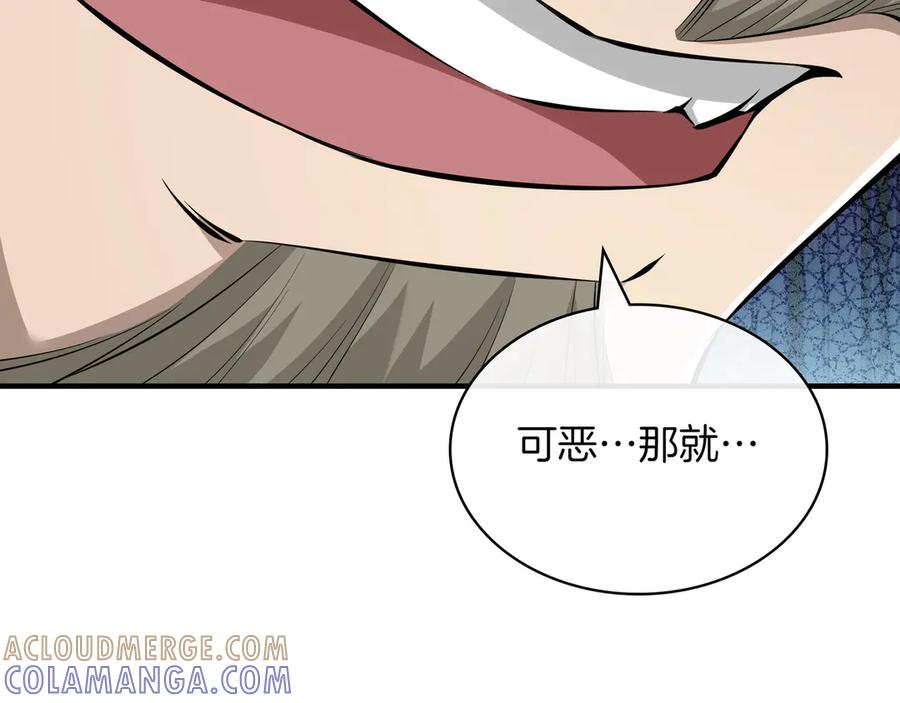 《被嘲笑的魔王，靠抽奖开无双》第21话 成功了？ 第17页