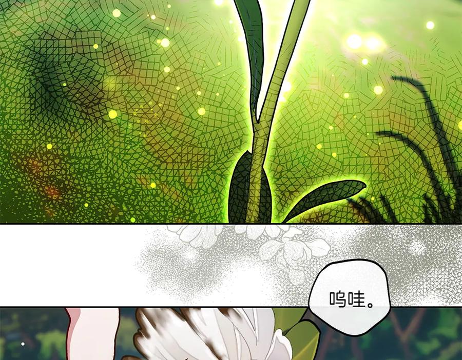 《如果疯狗拎起棍子》第21话 调动气息 第82页