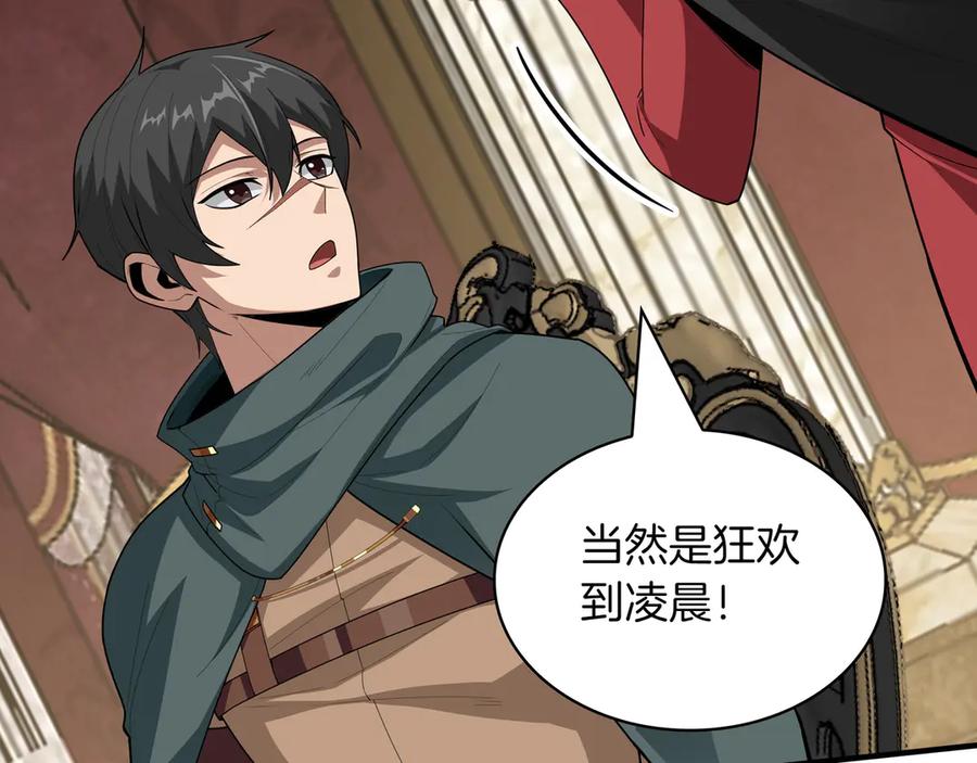 《被嘲笑的魔王，靠抽奖开无双》第21话 成功了？ 第151页