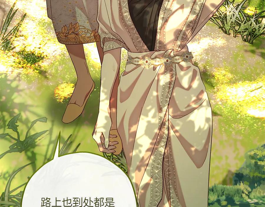 《如果疯狗拎起棍子》第21话 调动气息 第10页