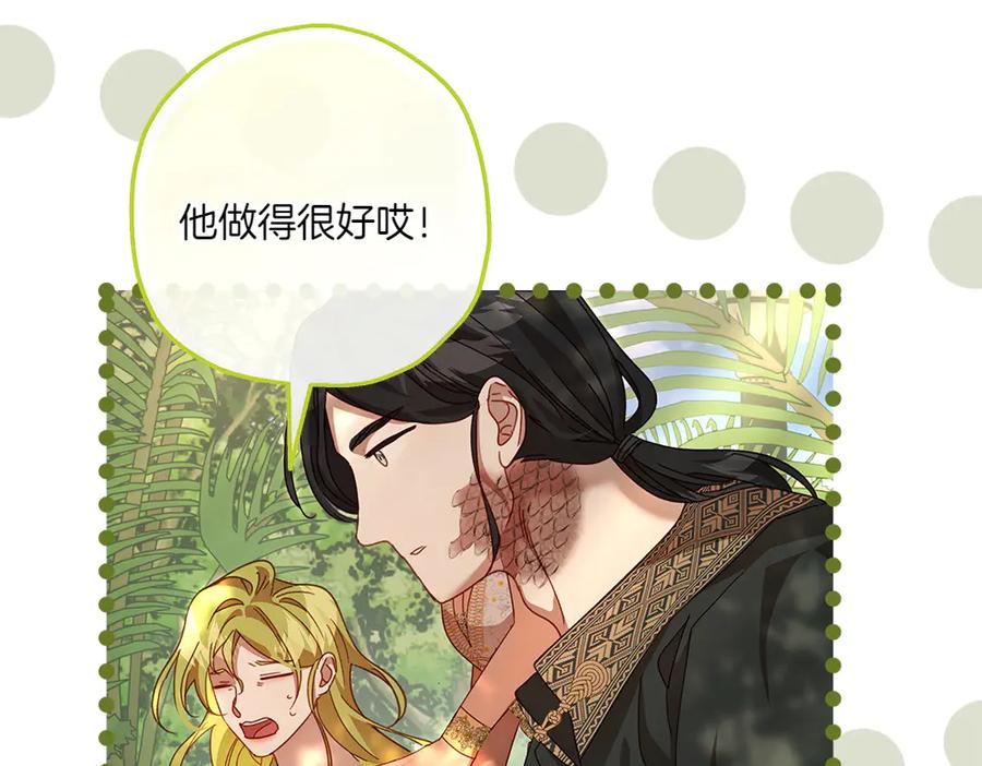 《如果疯狗拎起棍子》第21话 调动气息 第151页