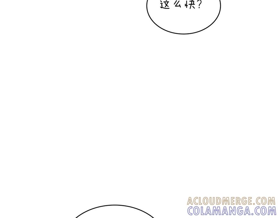 《被嘲笑的魔王，靠抽奖开无双》第21话 成功了？ 第141页