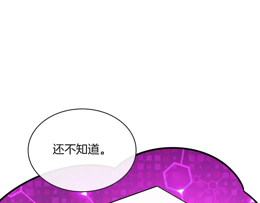 《被嘲笑的魔王，靠抽奖开无双》第21话 成功了？ 第188页