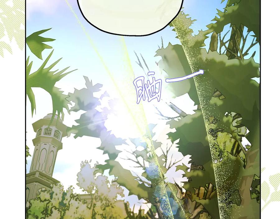 《如果疯狗拎起棍子》第21话 调动气息 第143页