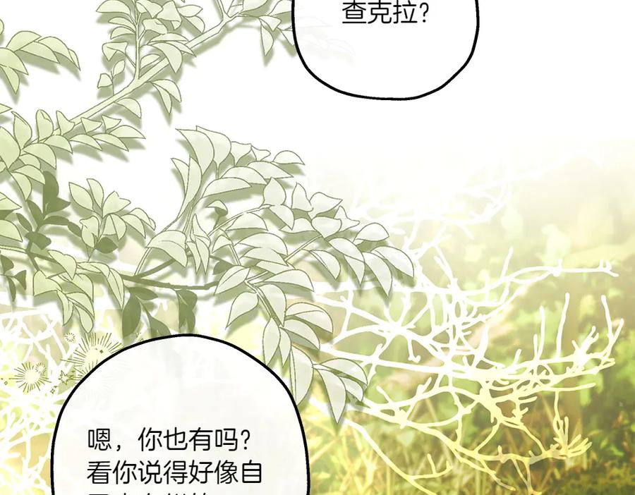 《如果疯狗拎起棍子》第21话 调动气息 第54页