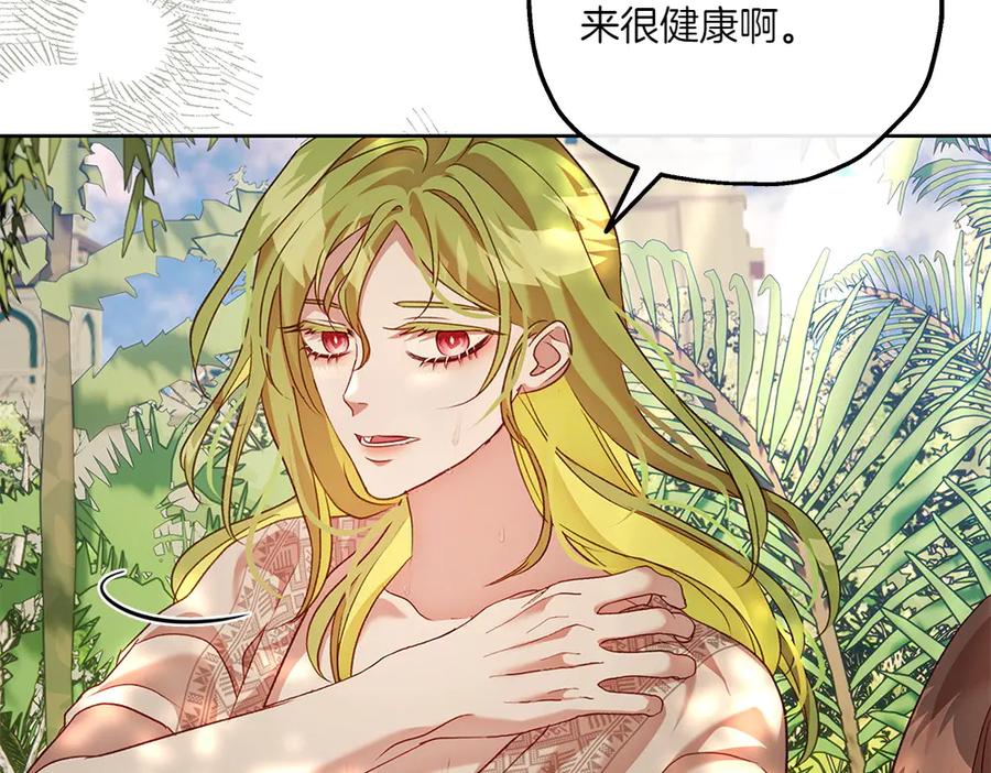 《如果疯狗拎起棍子》第21话 调动气息 第22页
