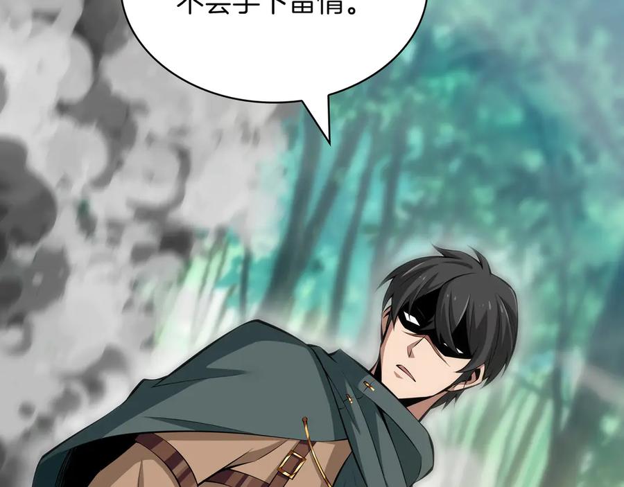 《被嘲笑的魔王，靠抽奖开无双》第21话 成功了？ 第8页